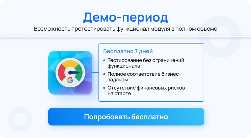 Google PageSpeed Optimizer