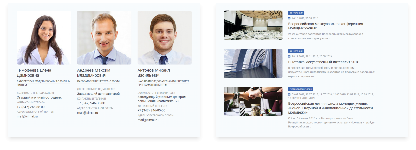 SIMAI-SF4: Сайт научно-исследовательского института - адаптивный с версией для слабовидящих