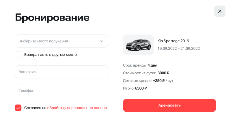CREATIVE: Автопрокат