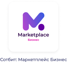 Сотбит: Маркетплейс Энтерпрайз – международная платформа электронной коммерции Сотбит: Маркетплейс Энтерпрайз – международная платформа электронной коммерции