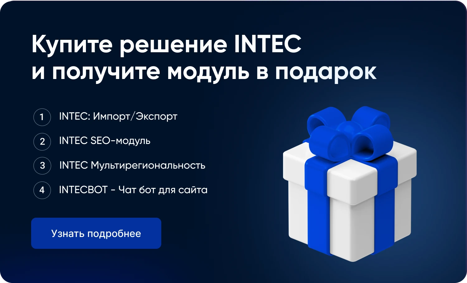INTEC.INDUSTRY - готовый сайт для промышленной компании на платформе 1С-Битрикс