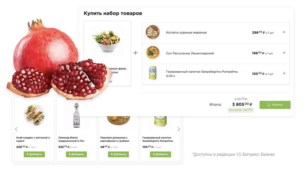 Отраслевой интернет-магазин продуктов питания и доставки еды «Крайт: Продукты питания.Retail»