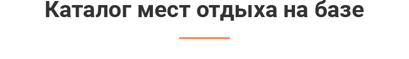 Аспро: Корпоративный сайт 3.0