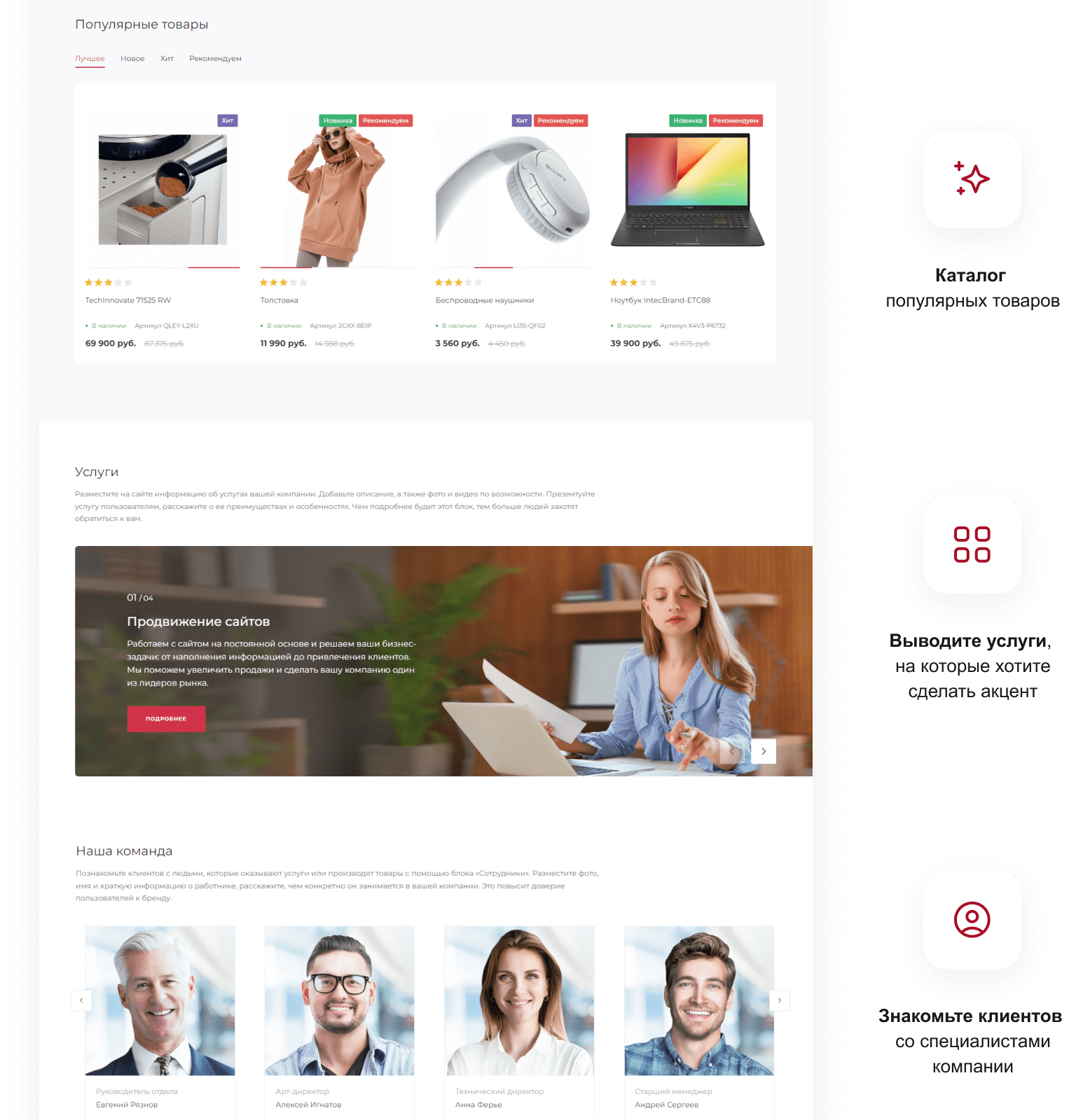 IntecUniverse SITE - корпоративный сайт с конструктором дизайна