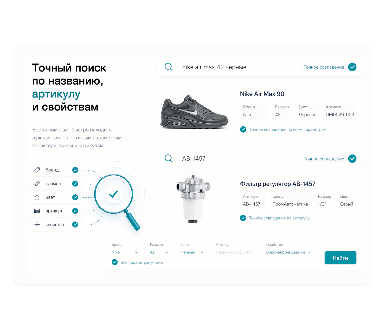 Дубовой: Верба - векторный умный поиск товаров через нейросети