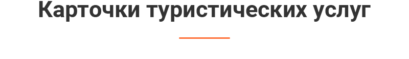 Аспро: Корпоративный сайт 3.0