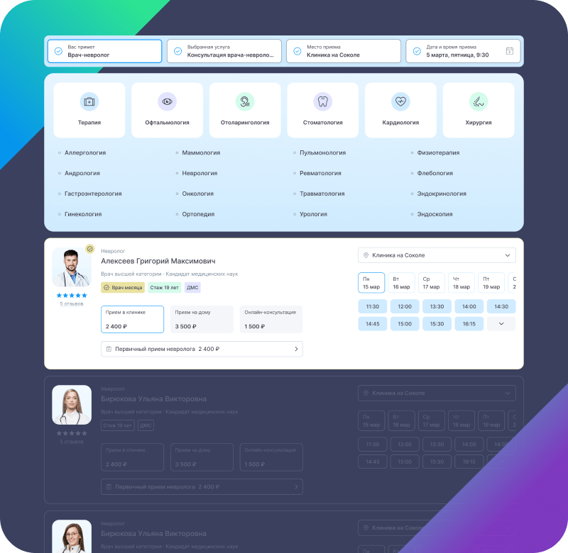 Сайт многопрофильной клиники, медицинского центра