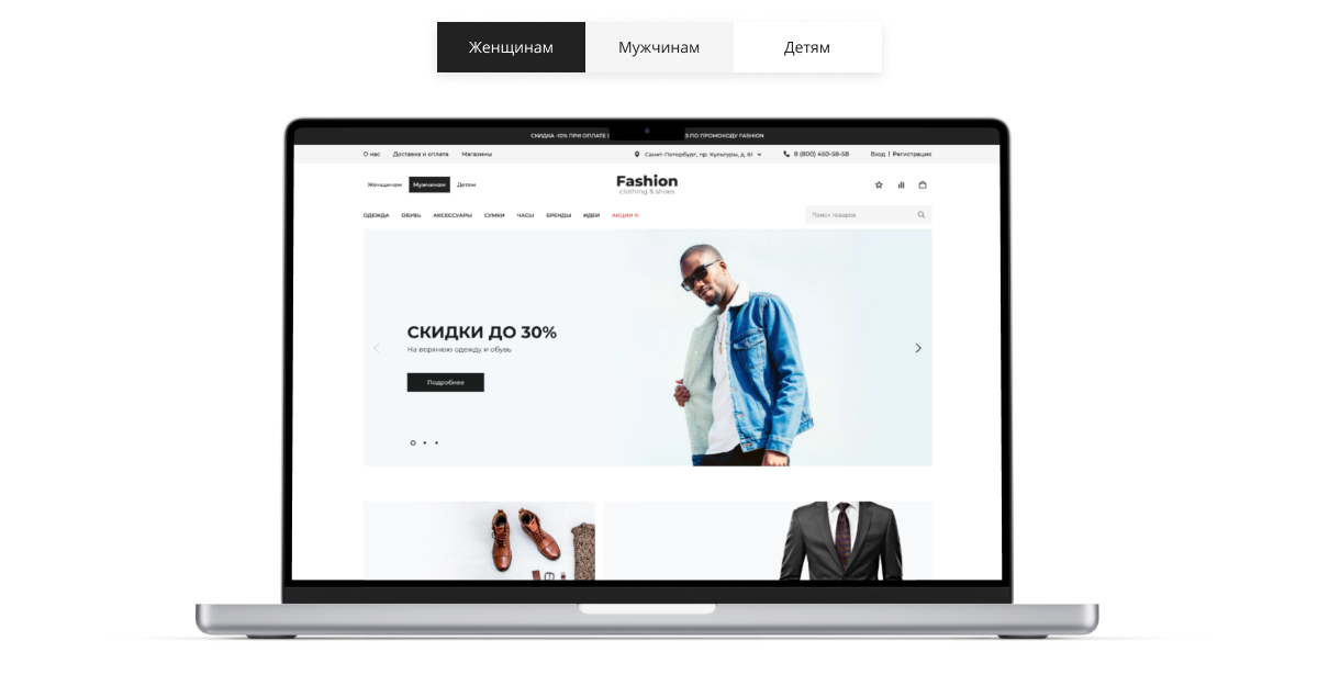 Отраслевой интернет-магазин одежды, обуви и аксессуаров «Крайт: Одежда.Fashion»