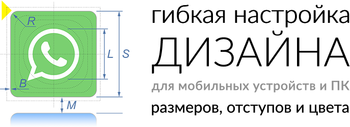Кнопки на чаты и группы социальных сетей: ВКонтакте, Telegram, WhatsApp, Viber, Одноклассники...