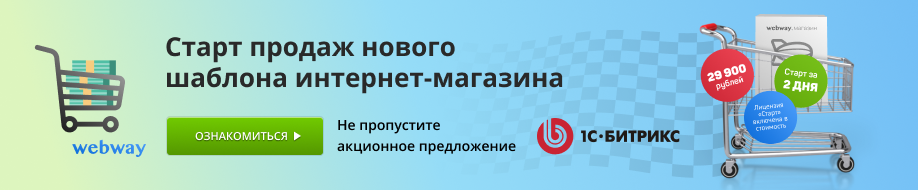 Аналитика посещаемости PRO