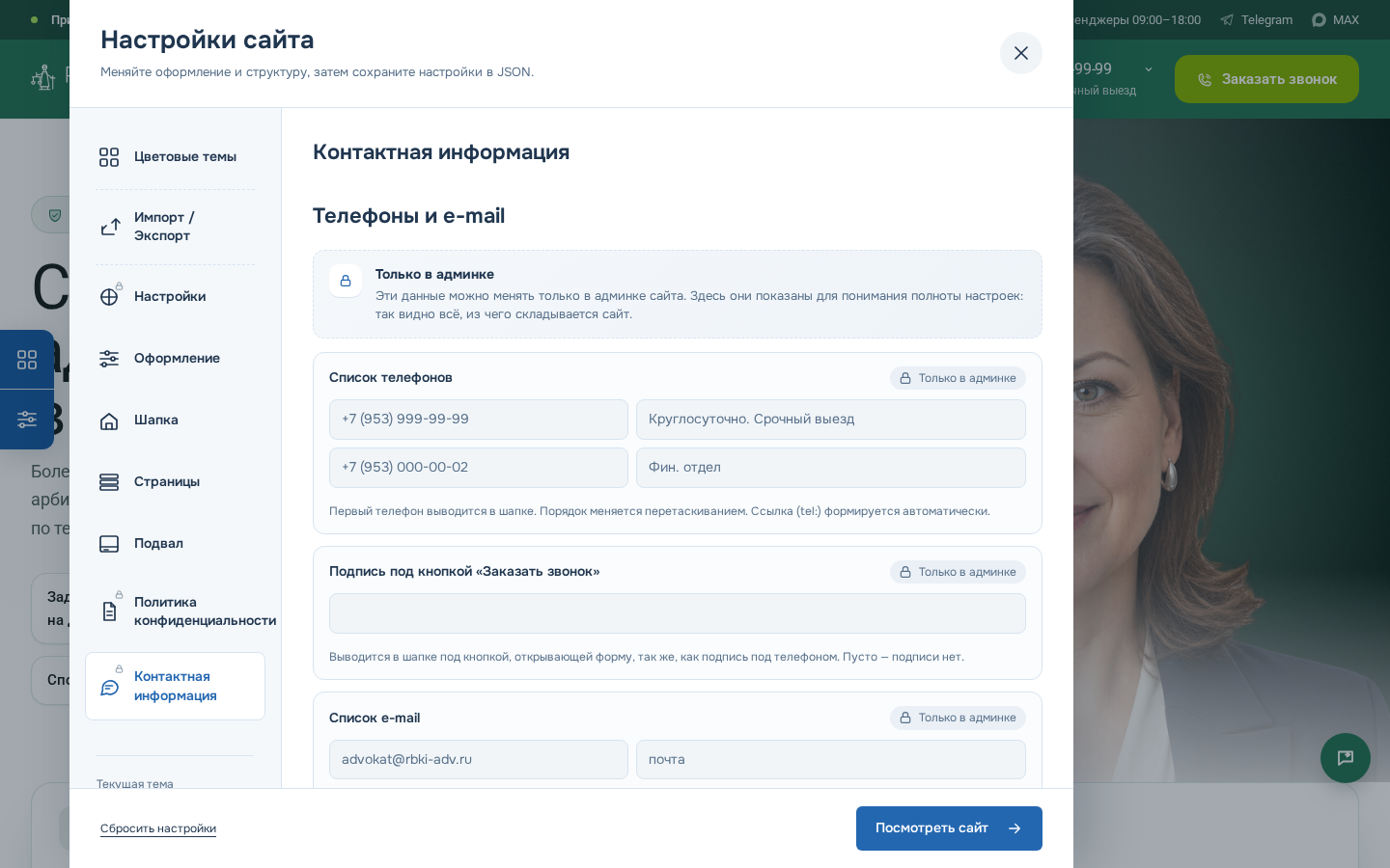 SolverWeb: Адвокатско-юридическая контора SolverWeb: Адвокатско-юридическая контора