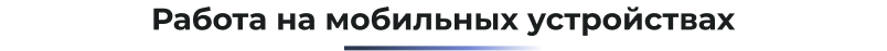 Сотбит: B2B CRM – оптовая платформа с интеграцией Битрикс24