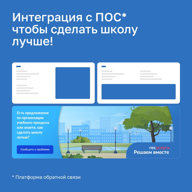 Сайт образовательной организации 3.0 + версия для слабовидящих