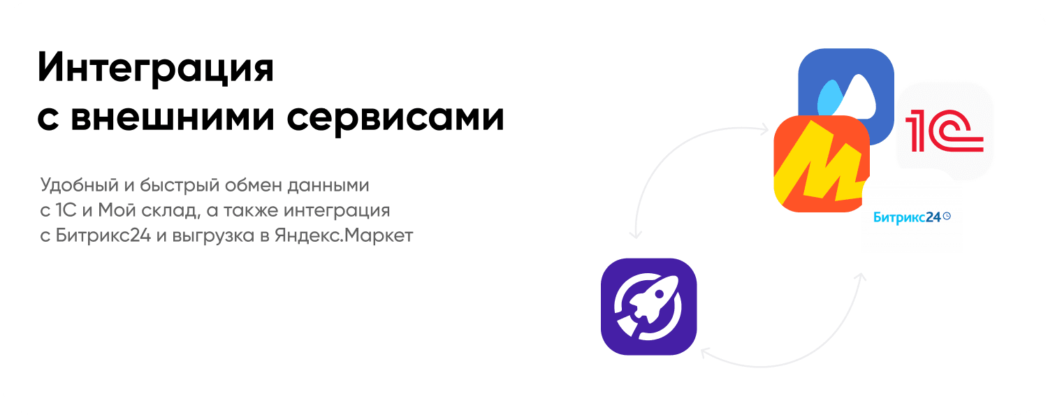 INTEC.Kosmos - программный комплекс для создания интернет-магазинов и сайтов на платформе 1С-Битрикс