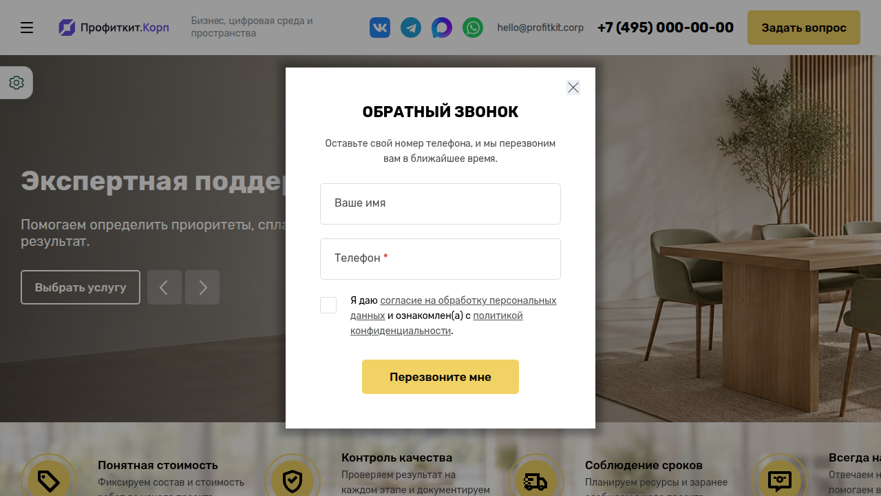 Программа для ЭВМ Профиткит.Корп