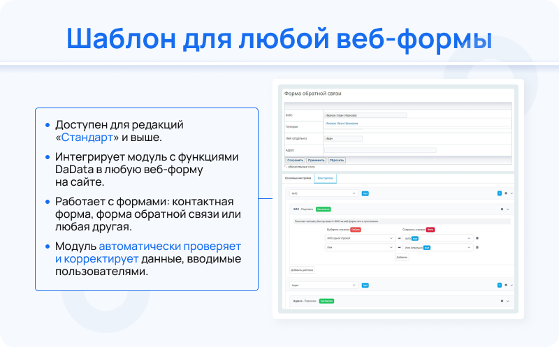 Интеграция с DaData Интеграция с DaData