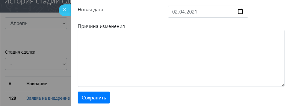 Мотивации сотрудников. Расчет зарплат