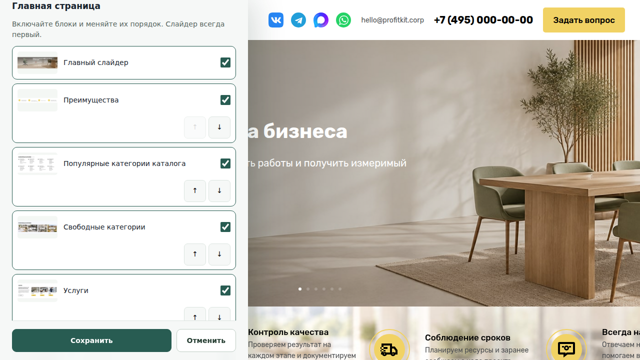 Программа для ЭВМ Профиткит.Корп
