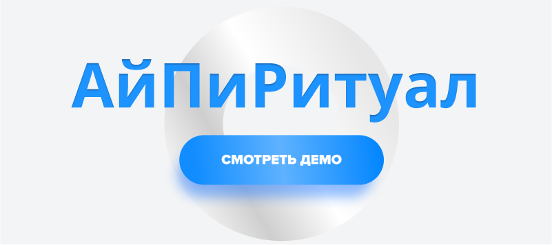 АйПи Ритуал - ритуальные услуги, изготовление памятников, благоустройство могил