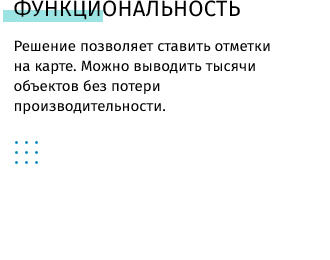 whatAsoft: Яндекс.карта объектов инфоблока Big Data