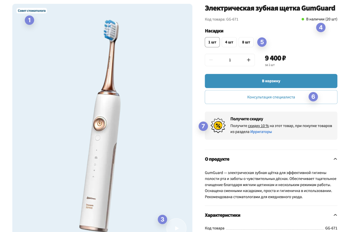 Отраслевой интернет-магазин товаров для здоровья, медтехники и оптики «Крайт: Life»