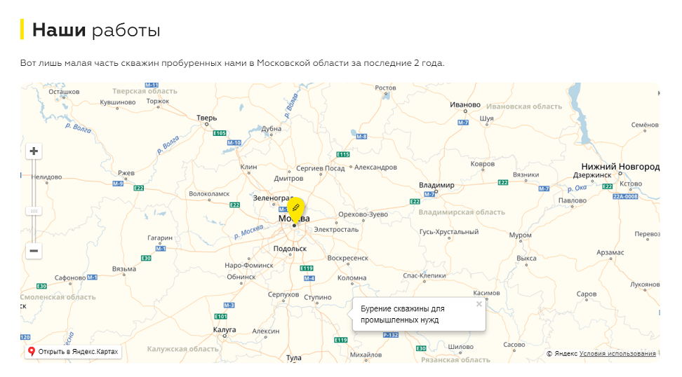 PR-Volga: Бурение скважин. Готовый сайт
