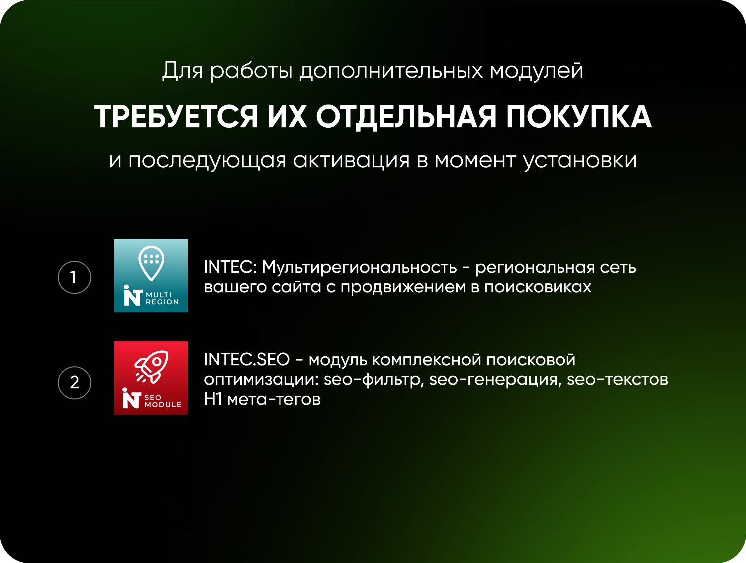 INTEC.Kosmos LITE - интернет-магазин на платформе 1С-Битрикс для редакции "Старт" и "Стандарт"