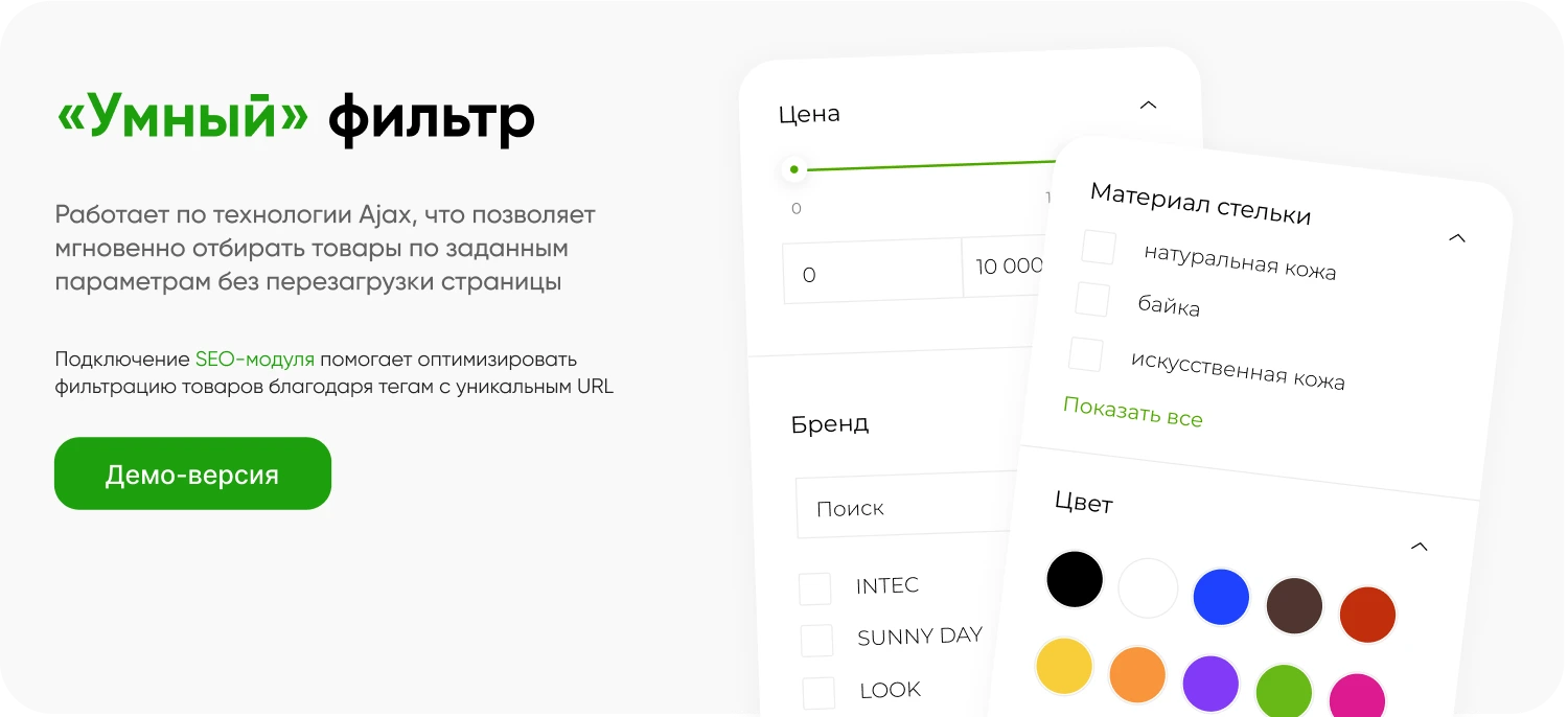 INTEC.Kosmos LITE - интернет-магазин на платформе 1С-Битрикс для редакции "Старт" и "Стандарт"