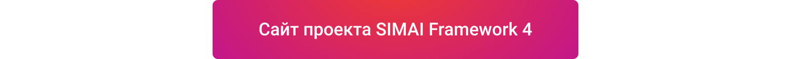 SIMAI-SF4: Сайт муниципального образования-города, поселения, адаптивный с версией для слабовидящих