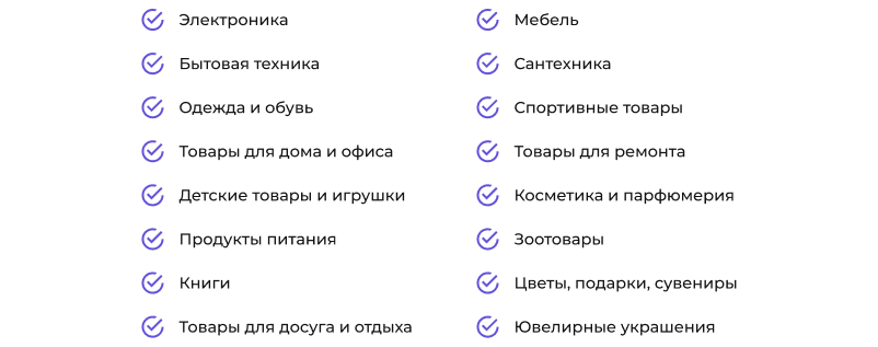 Сотбит: Розница Про Макс – готовый шаблон интернет-магазина