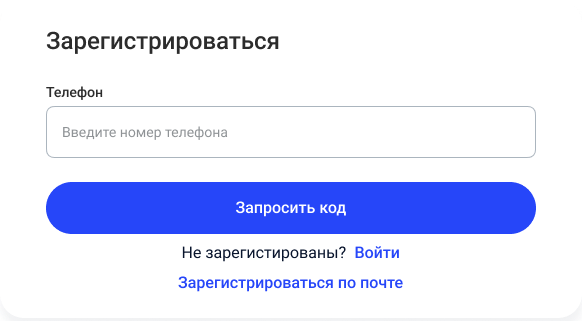 Сотбит: Авторизация по СМС и Email Сотбит: Авторизация по СМС и Email