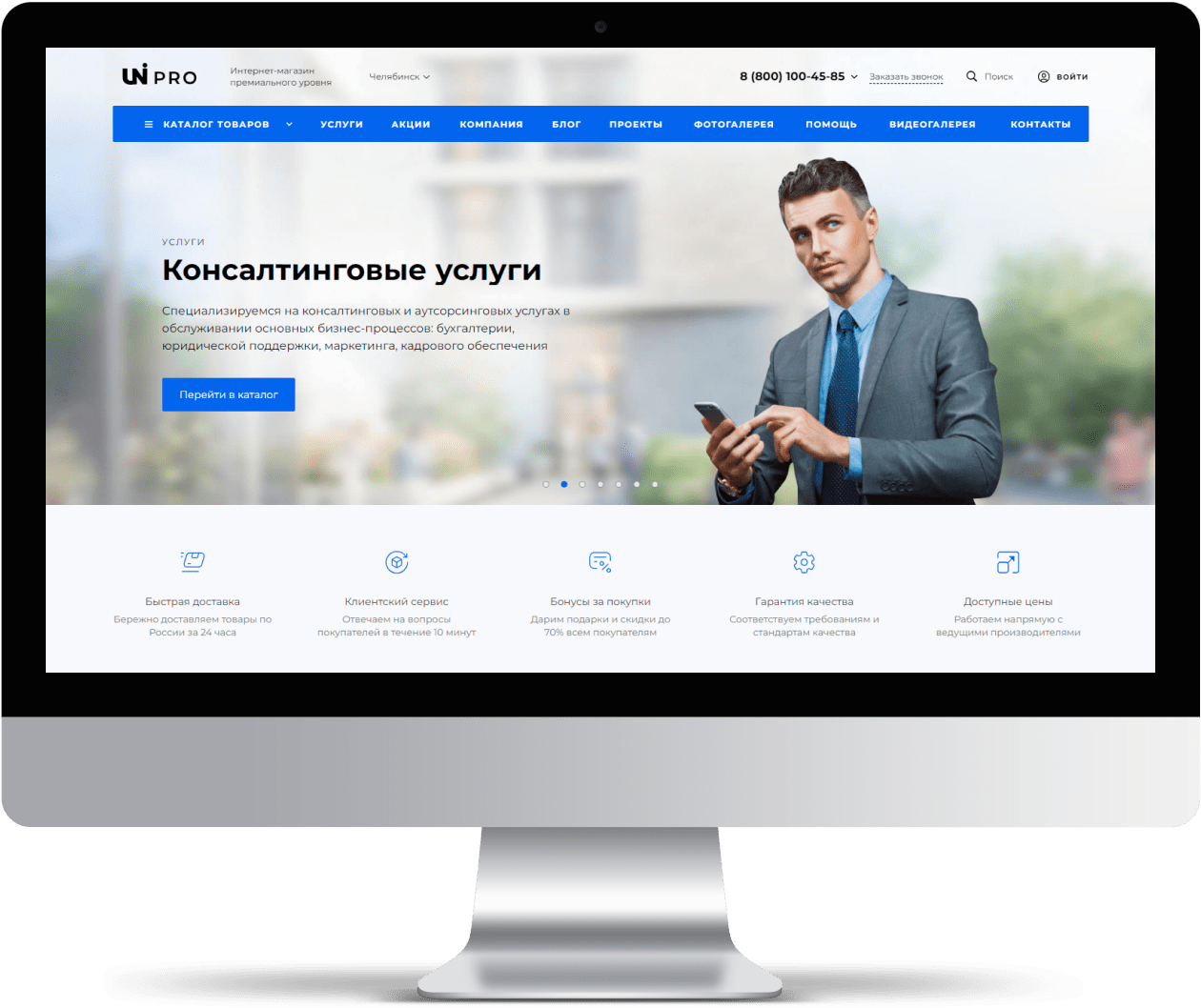 IntecUniverse - интернет-магазин с конструктором дизайна