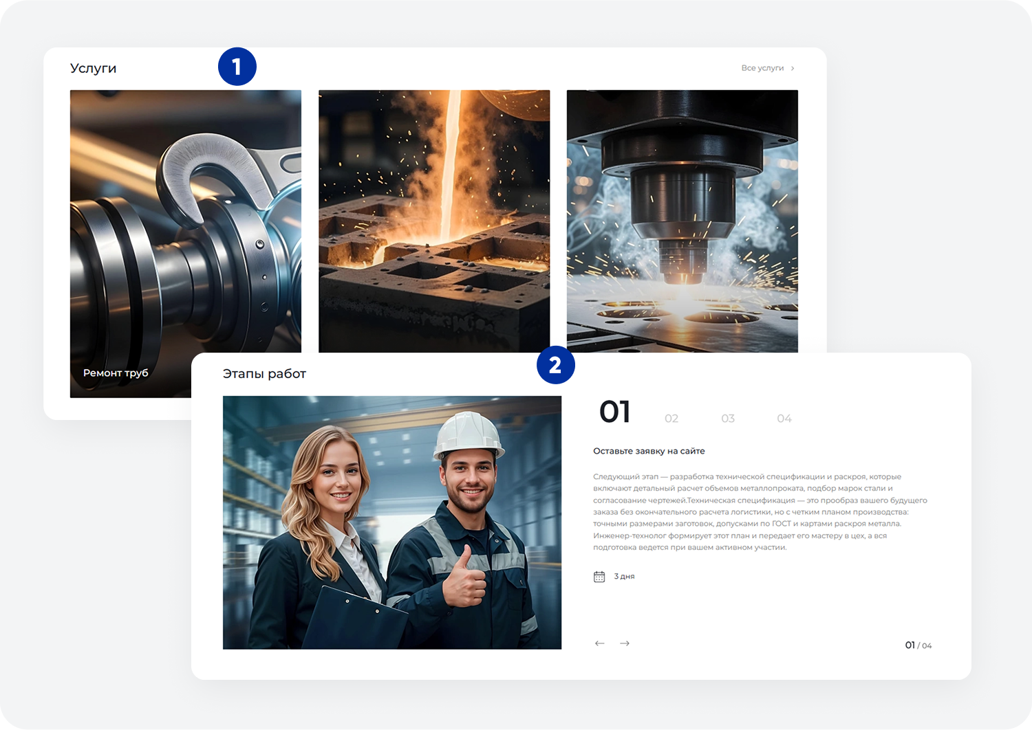 INTEC.INDUSTRY - готовый сайт для промышленной компании на платформе 1С-Битрикс