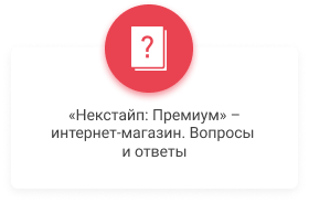 Некстайп: Премиум - лендинг с каталогом товаров и услуг