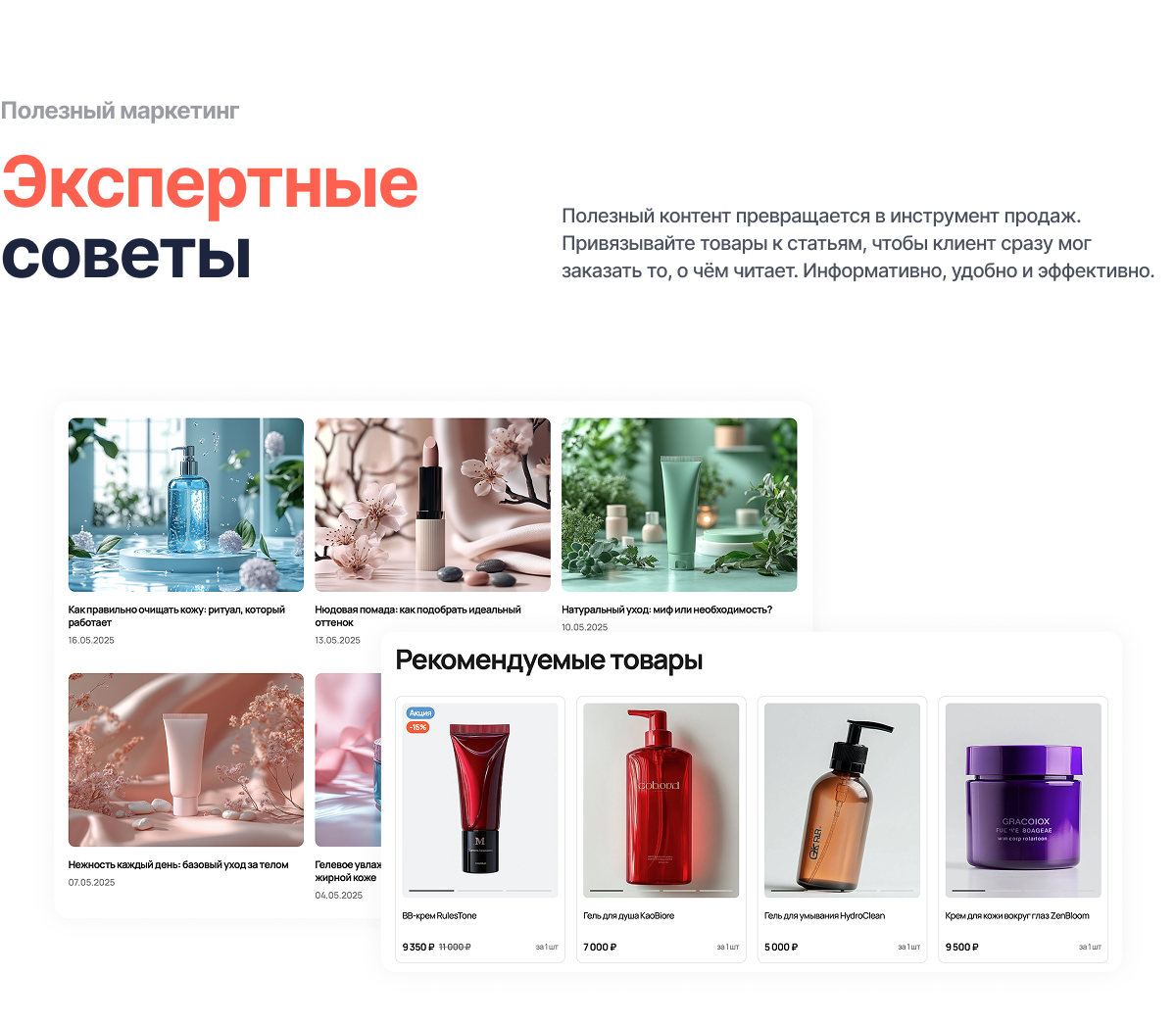 Отраслевой интернет-магазин косметики и товаров для красоты «Крайт: Cosmetics»