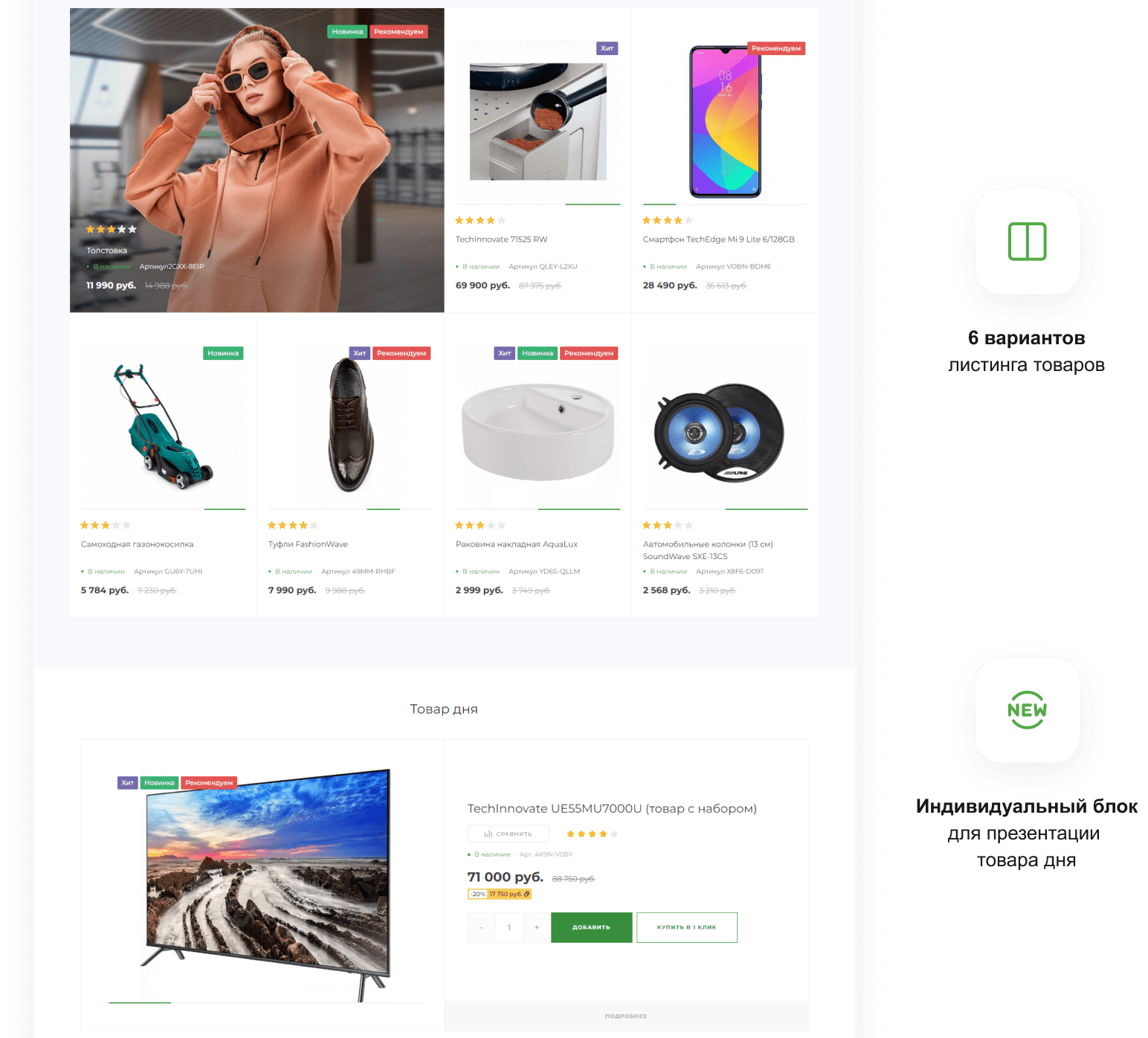 Интернет-магазин на редакции Старт с конструктором дизайна - IntecUniverse LITE