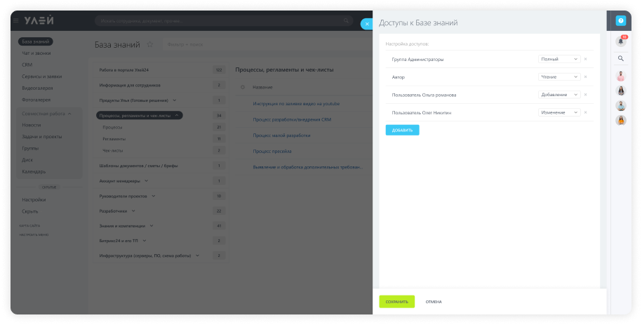 Улей: База знаний Улей: База знаний