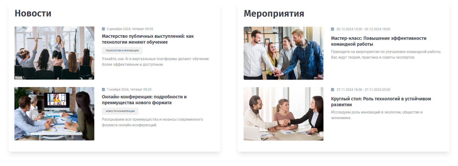 SIMAI-SF4: Сайт конференции - адаптивный с версией для слабовидящих