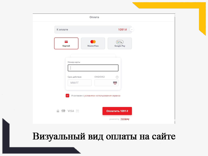 Платежная система NovaPay (Украина) Платежная система NovaPay (Украина)