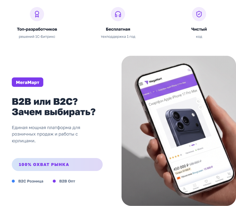 АЛЬФА: MegaMart – интернет магазин