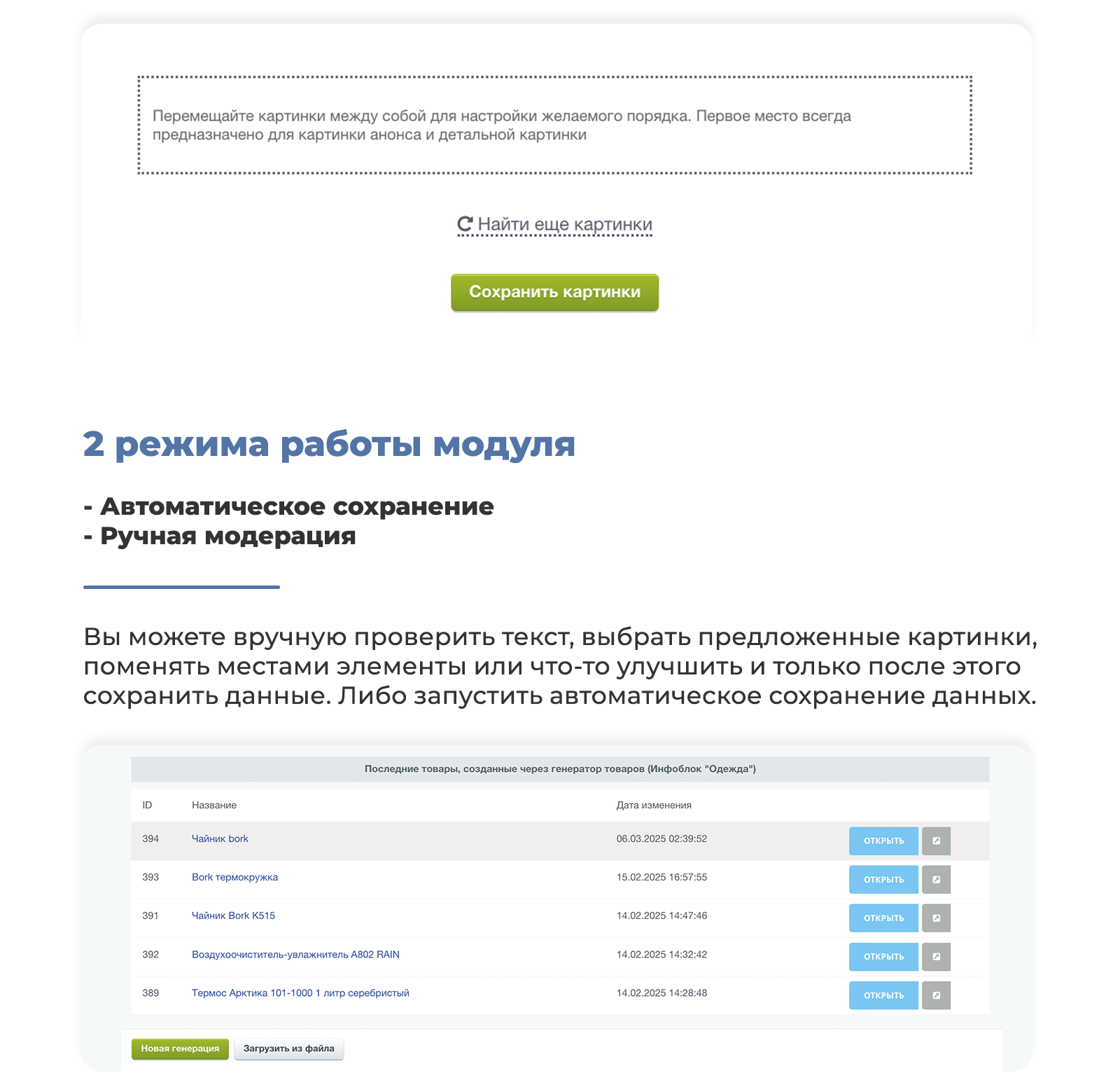 Дубовой: Искусственный интеллект - автоматический генератор товаров