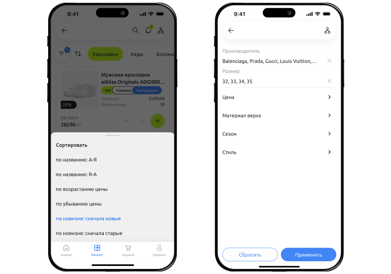 Сотбит: B2BMobile - мобильное приложение для B2B кабинета