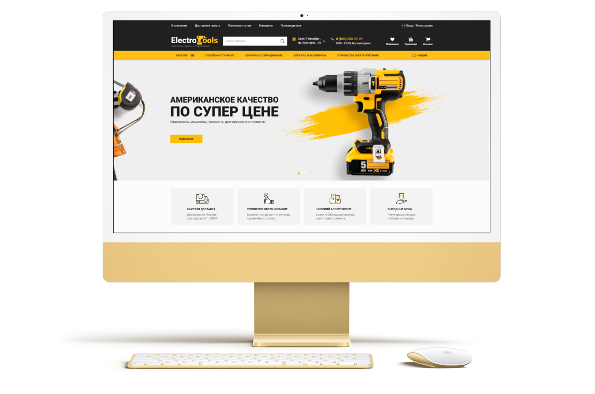 Отраслевой интернет-магазин инструментов и оборудования «Крайт: Инструменты.Tools»