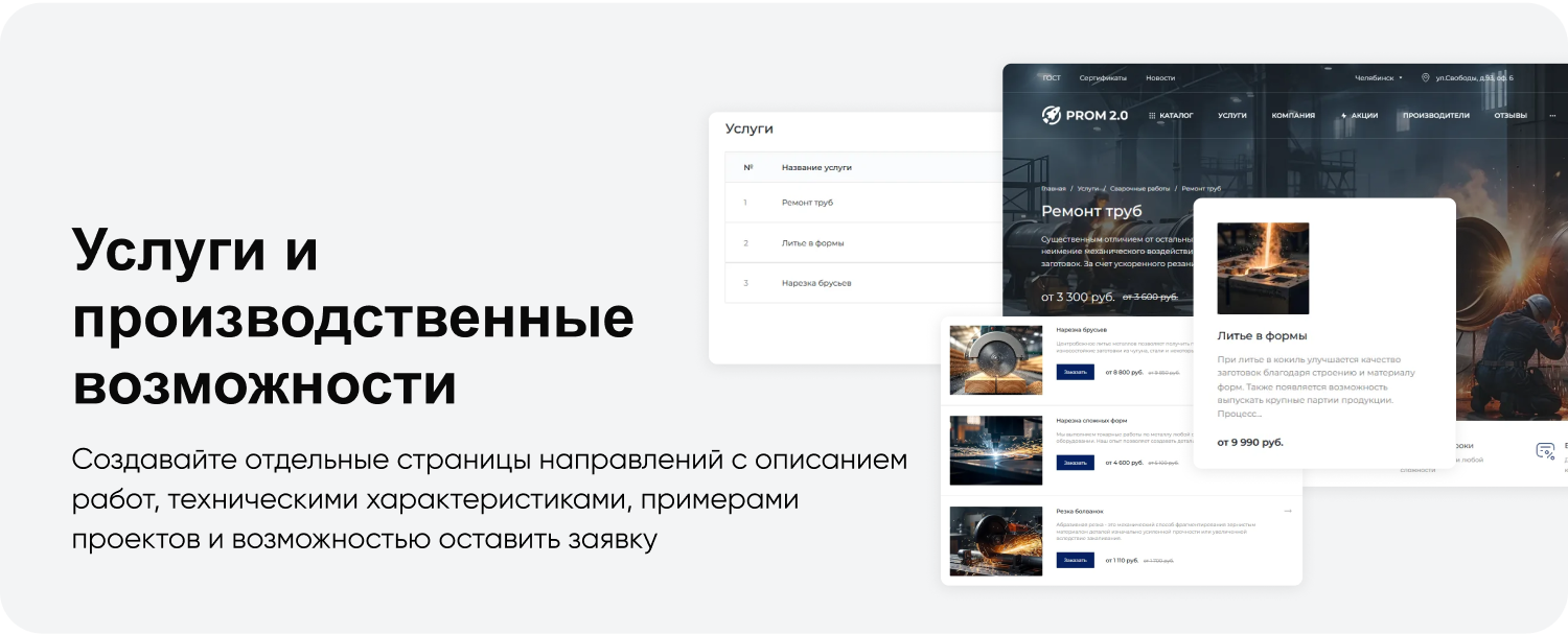 INTEC.INDUSTRY - готовый сайт для промышленной компании на платформе 1С-Битрикс