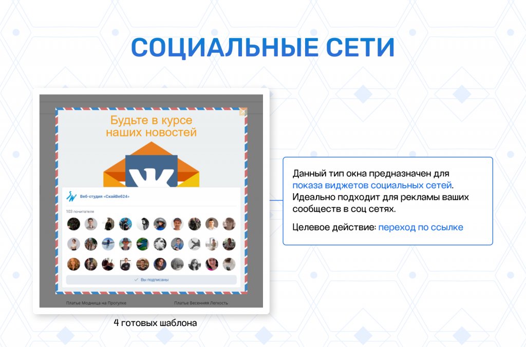 Всплывающие окна PRO