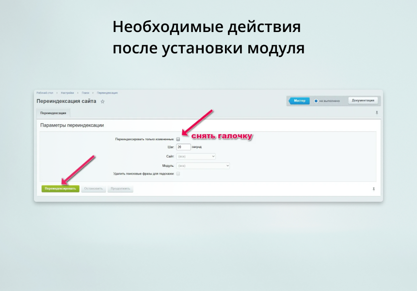 INRAISE: Устранение фантомных ТП (SKU) в поиске INRAISE: Устранение фантомных ТП (SKU) в поиске