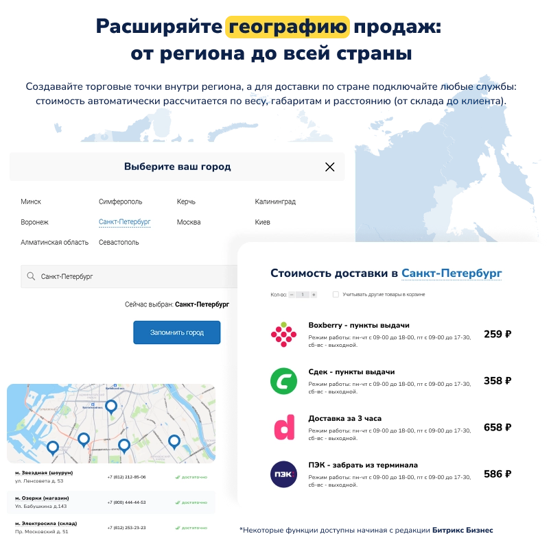 Deluxe - многофункциональный интернет-магазин 2 в 1