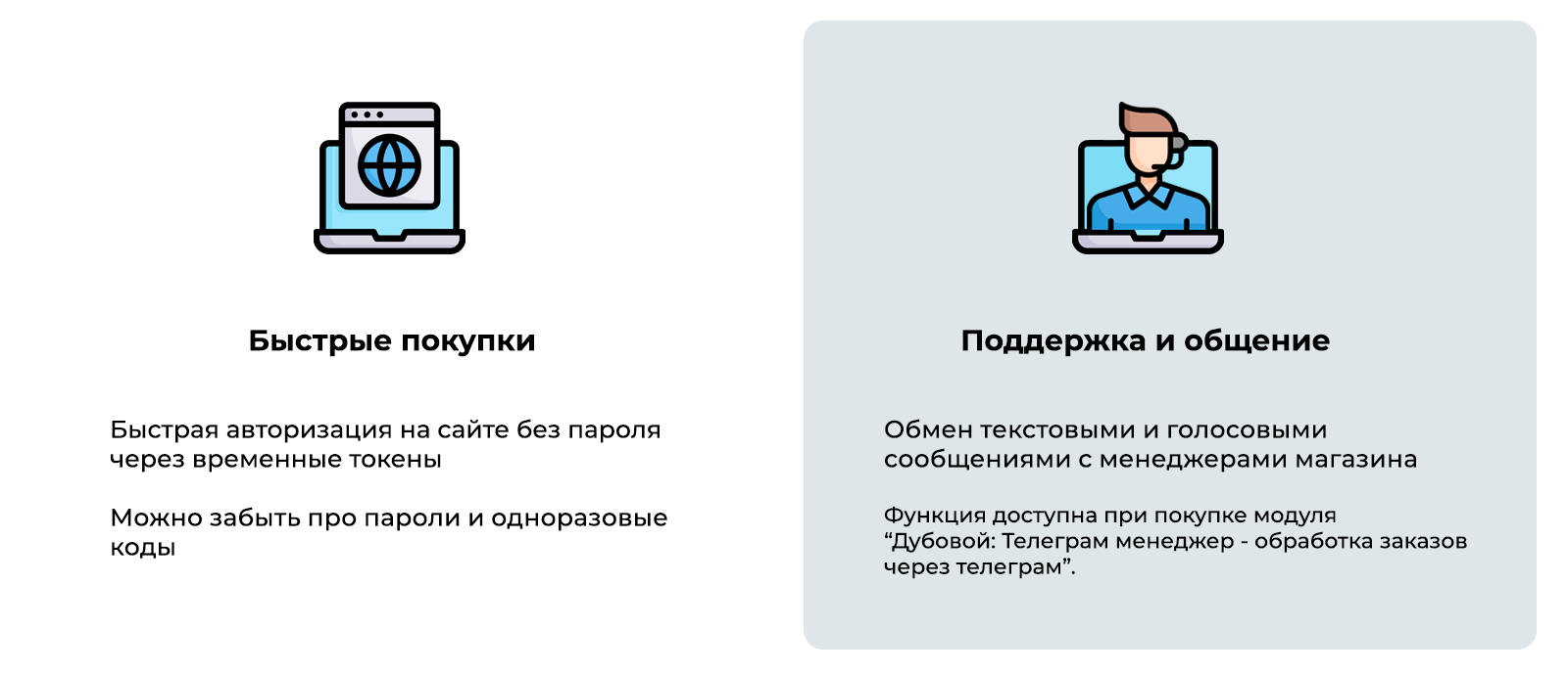 Дубовой: Телеграм клиент - личный кабинет клиента, уведомления о заказах, конструктор телеграм-бота