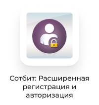 Сотбит: B2B портал – оптовая платформа с личным кабинетом дилера