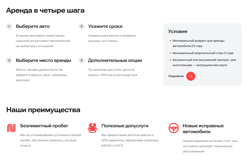 CREATIVE: Автопрокат